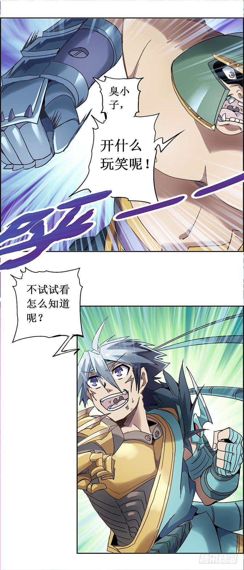 末日代码11.5 内劲（下）-第37话