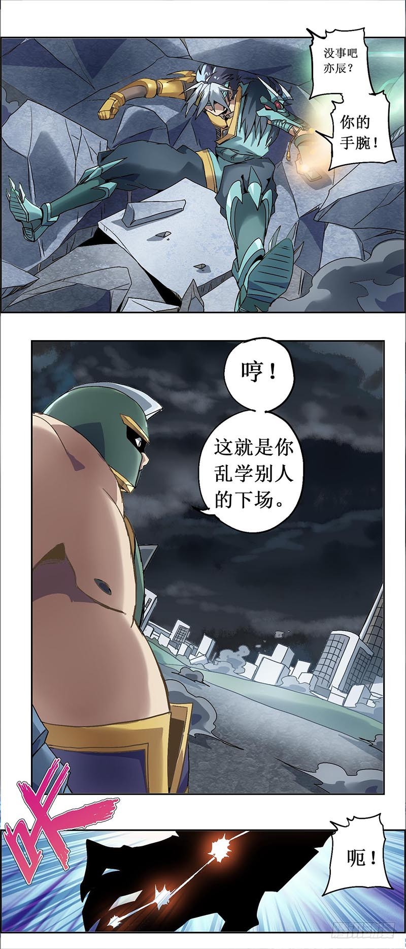 末日代码11.5 内劲（下）-第37话