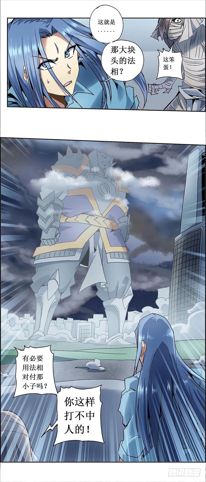 末日代码12.5崩劲（下）-第39话