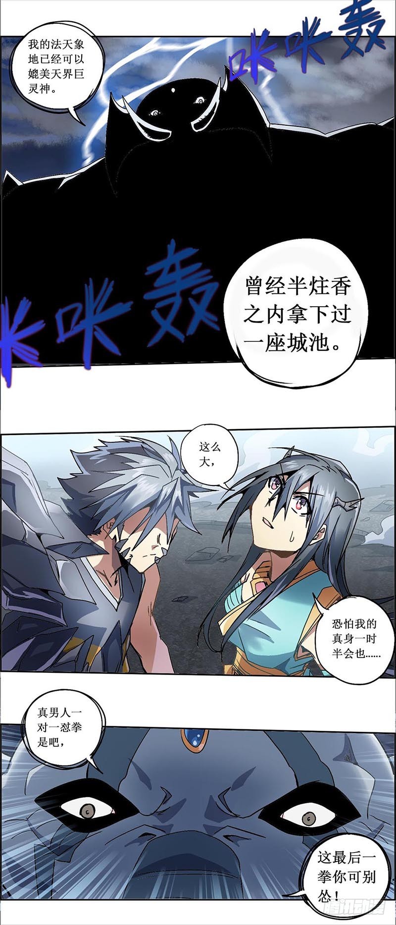 末日代码12.5崩劲（下）-第39话