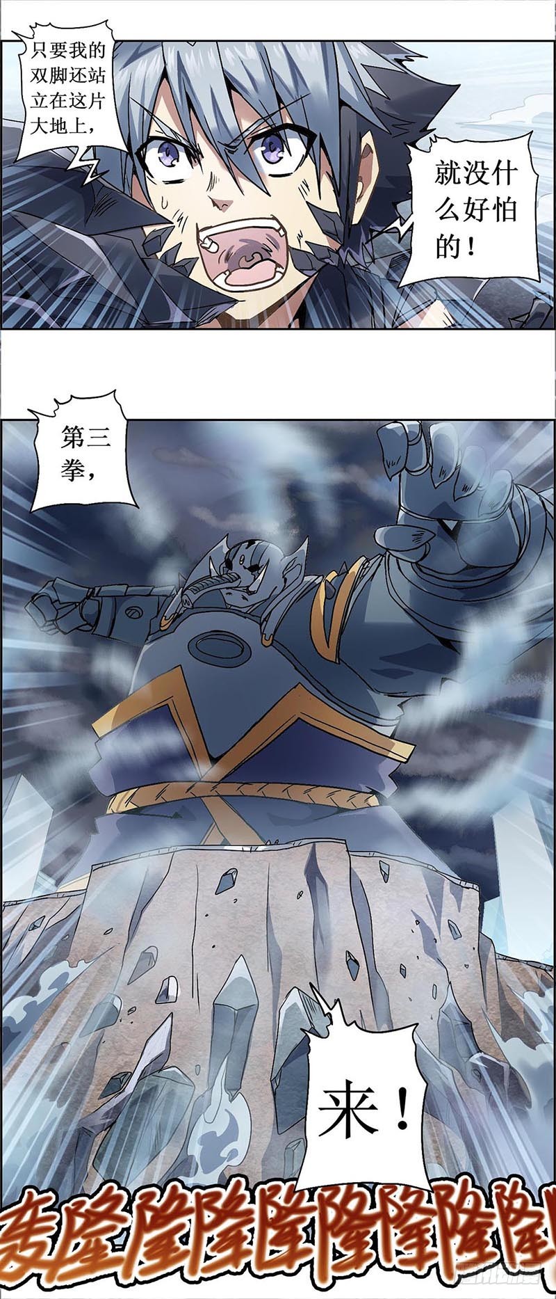 末日代码12.5崩劲（下）-第39话