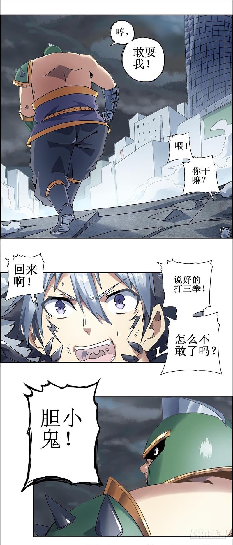 末日代码12.5崩劲（下）-第39话