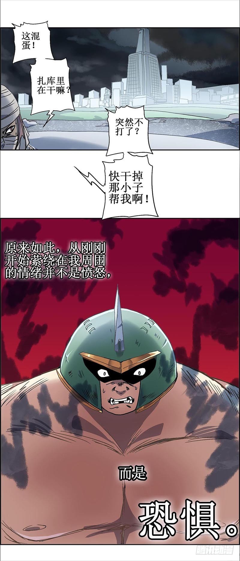 末日代码12.5崩劲（下）-第39话