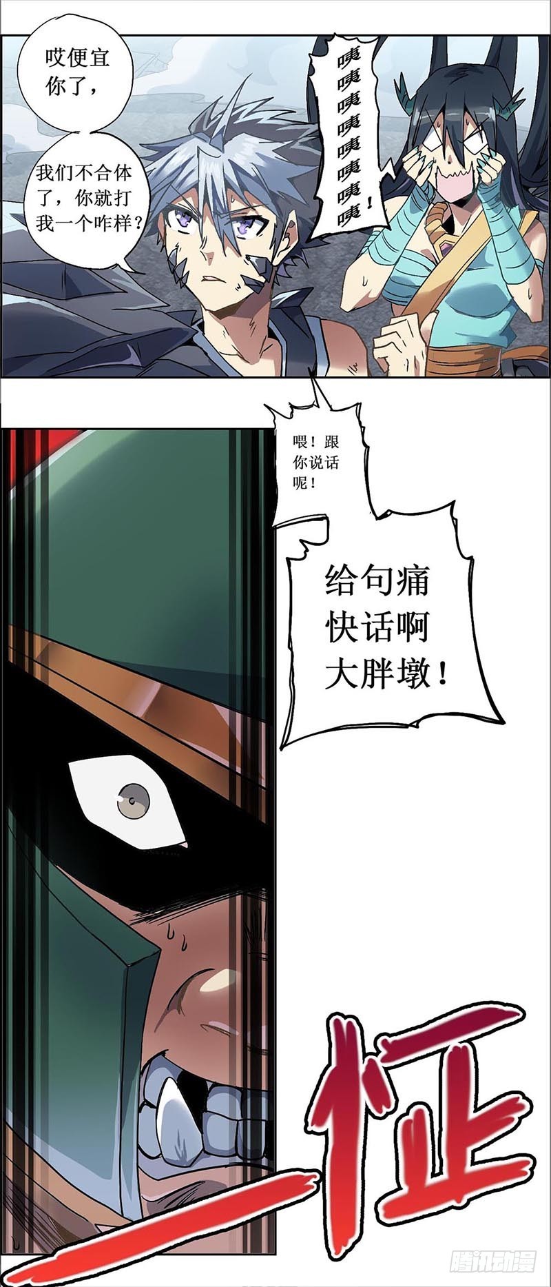 末日代码12.5崩劲（下）-第39话