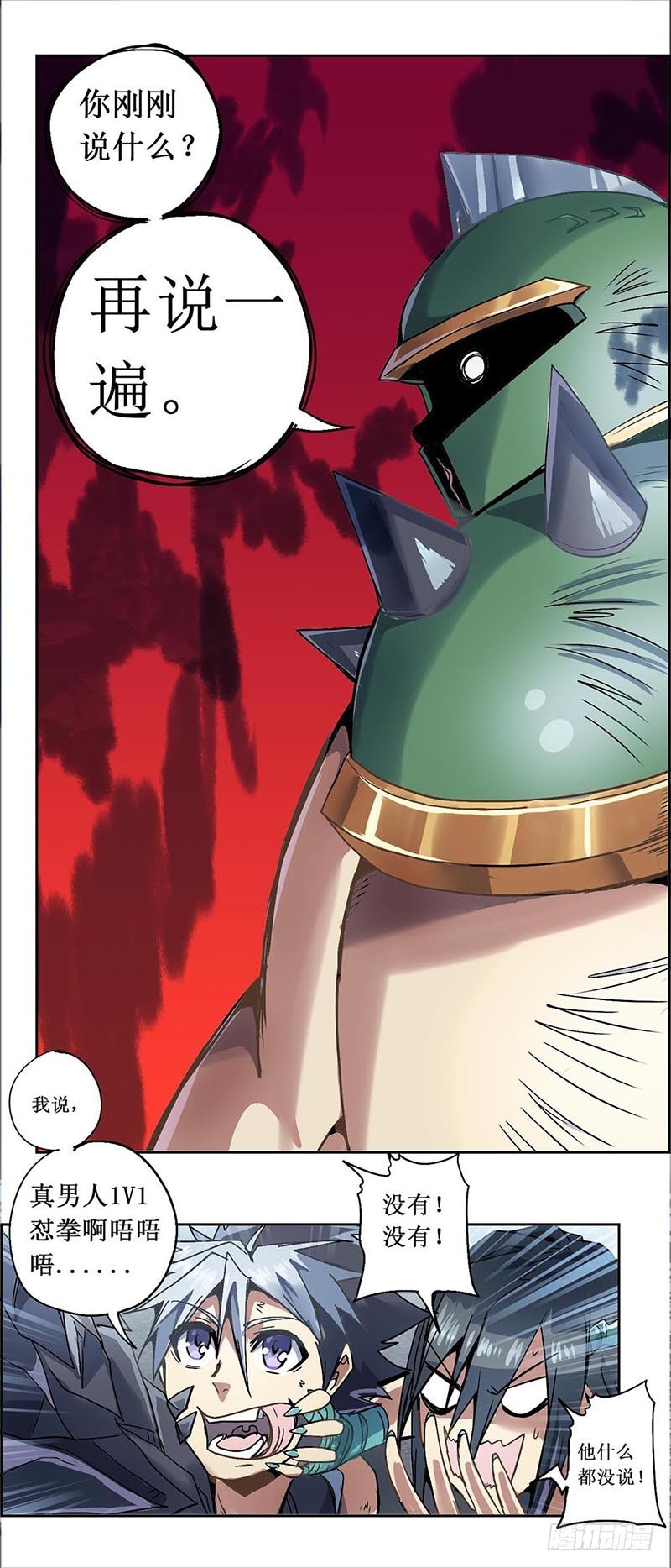 末日代码12.5崩劲（下）-第39话