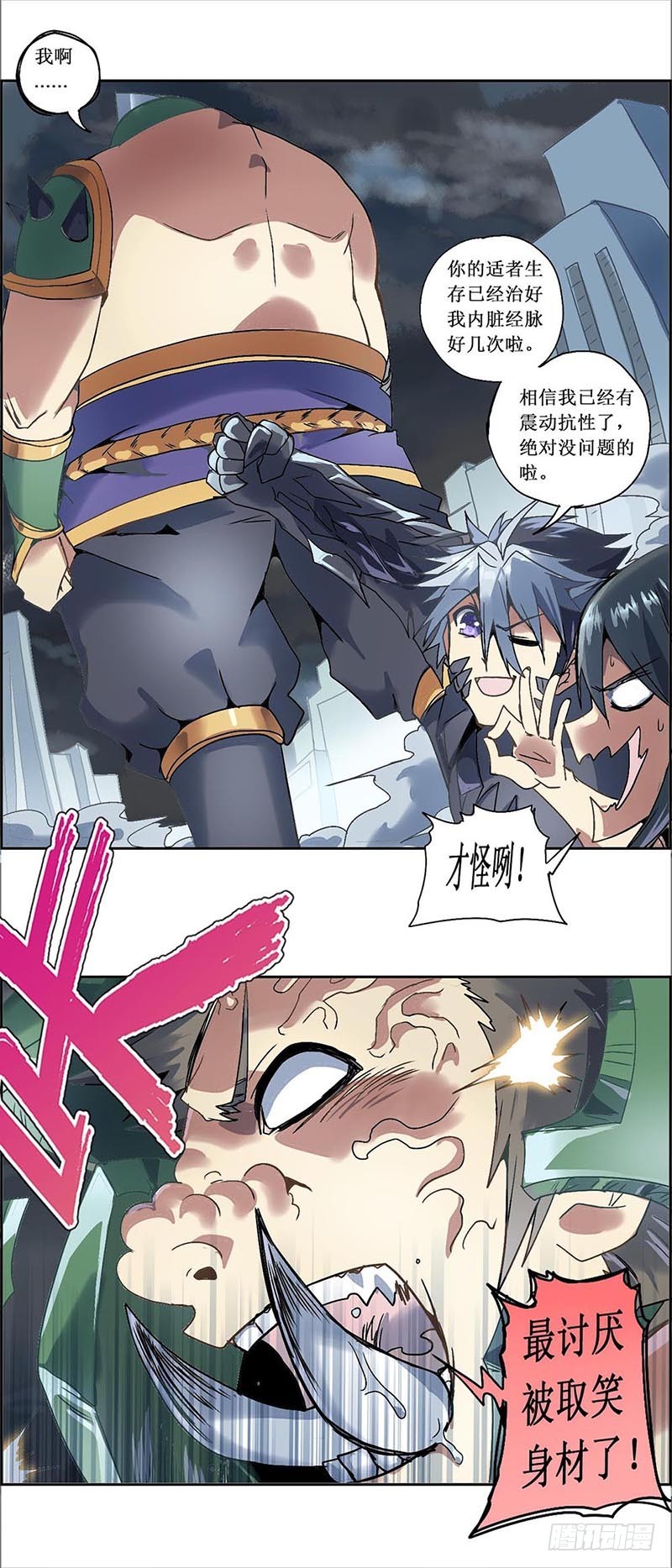 末日代码12.5崩劲（下）-第39话