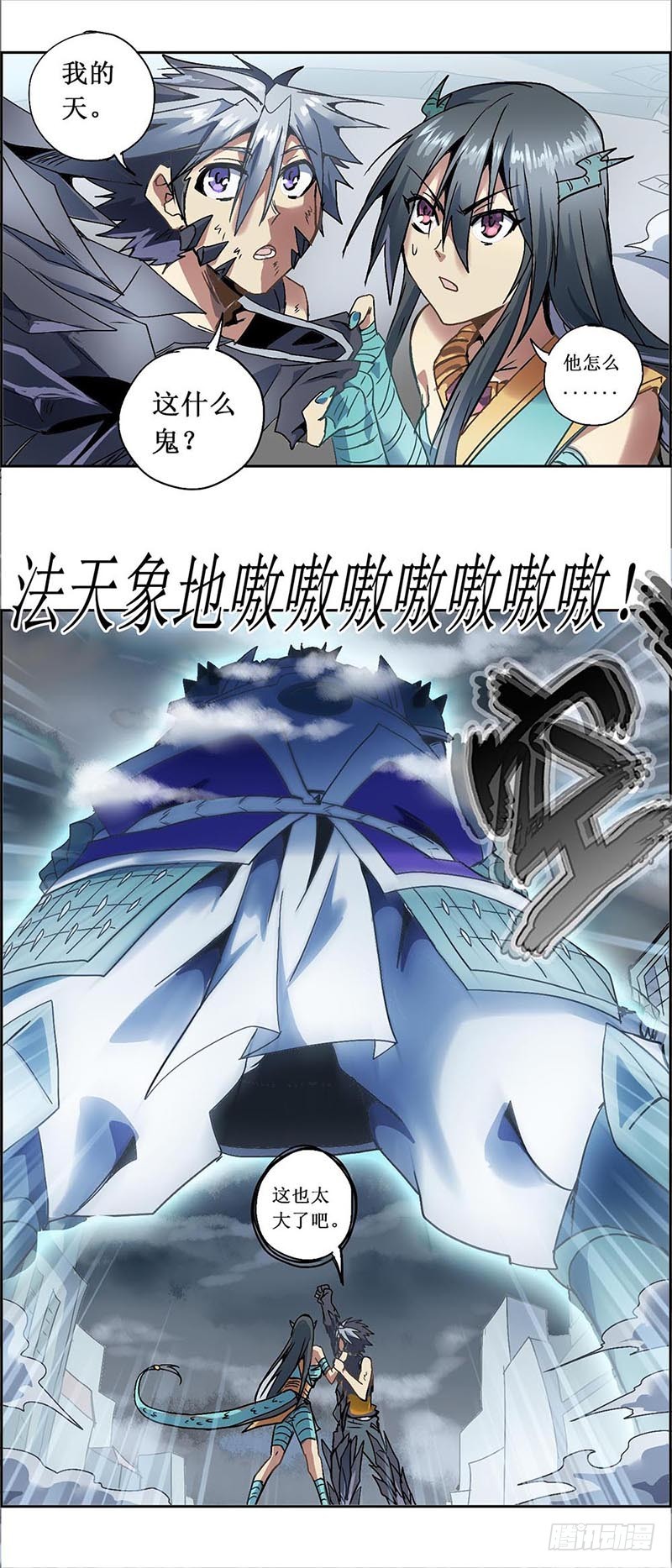 末日代码12.5崩劲（下）-第39话