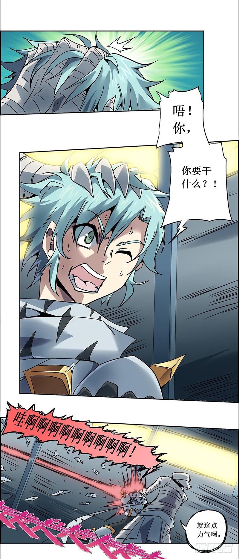 末日代码13.5 新的增援（下）-第41话