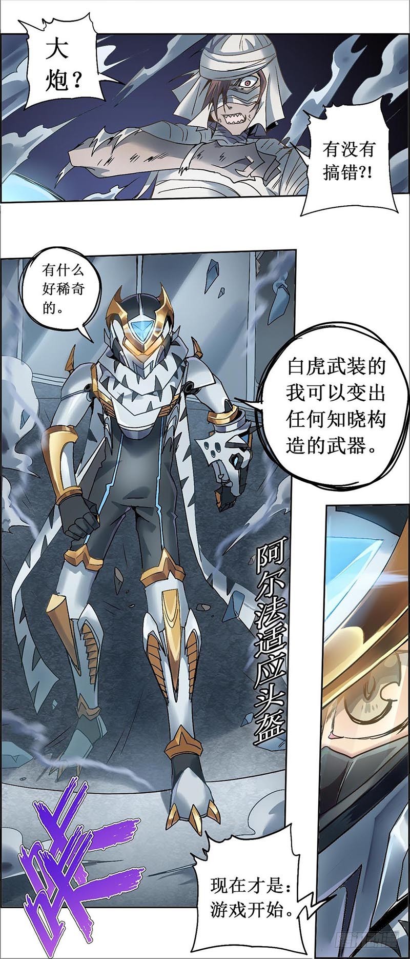 末日代码13.5 新的增援（下）-第41话