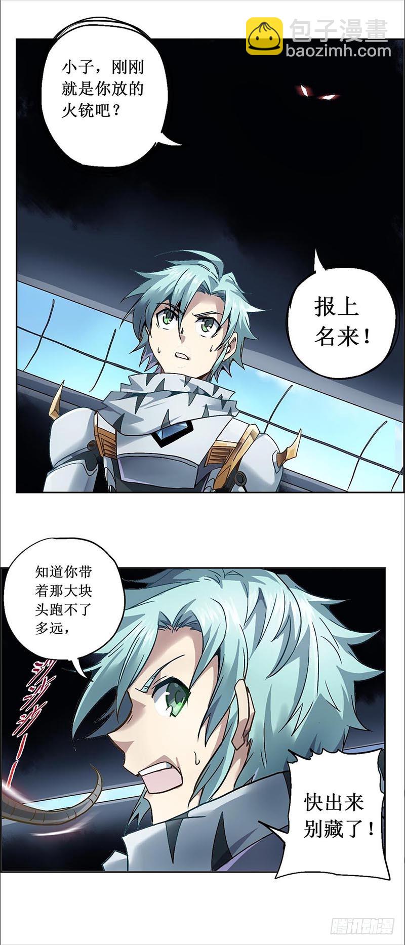 末日代码13.5 新的增援（下）-第41话