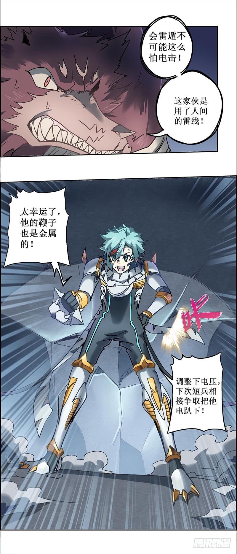 末日代码14.5 黑暗中的角逐下-第43话