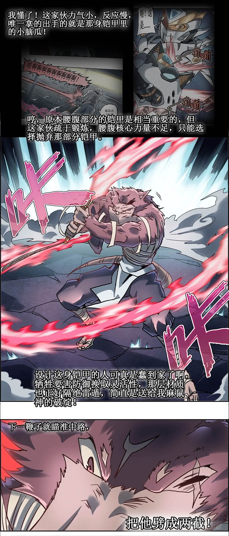 末日代码14.5 黑暗中的角逐下-第43话