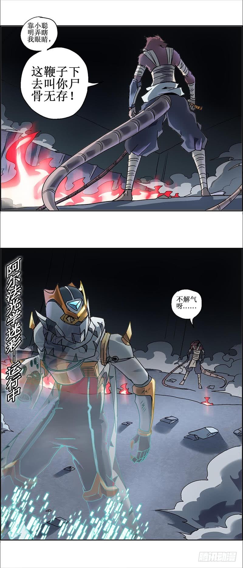 末日代码14.5 黑暗中的角逐下-第43话