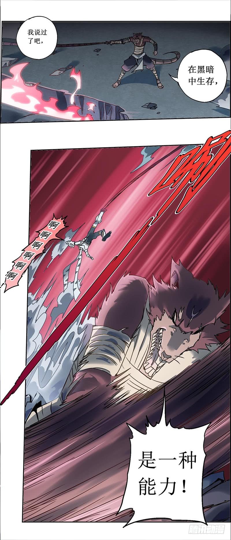 末日代码14.5 黑暗中的角逐下-第43话