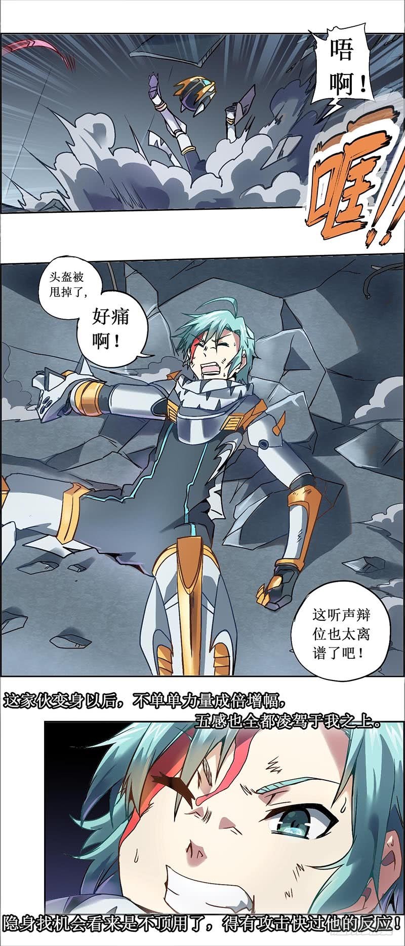 末日代码14.5 黑暗中的角逐下-第43话