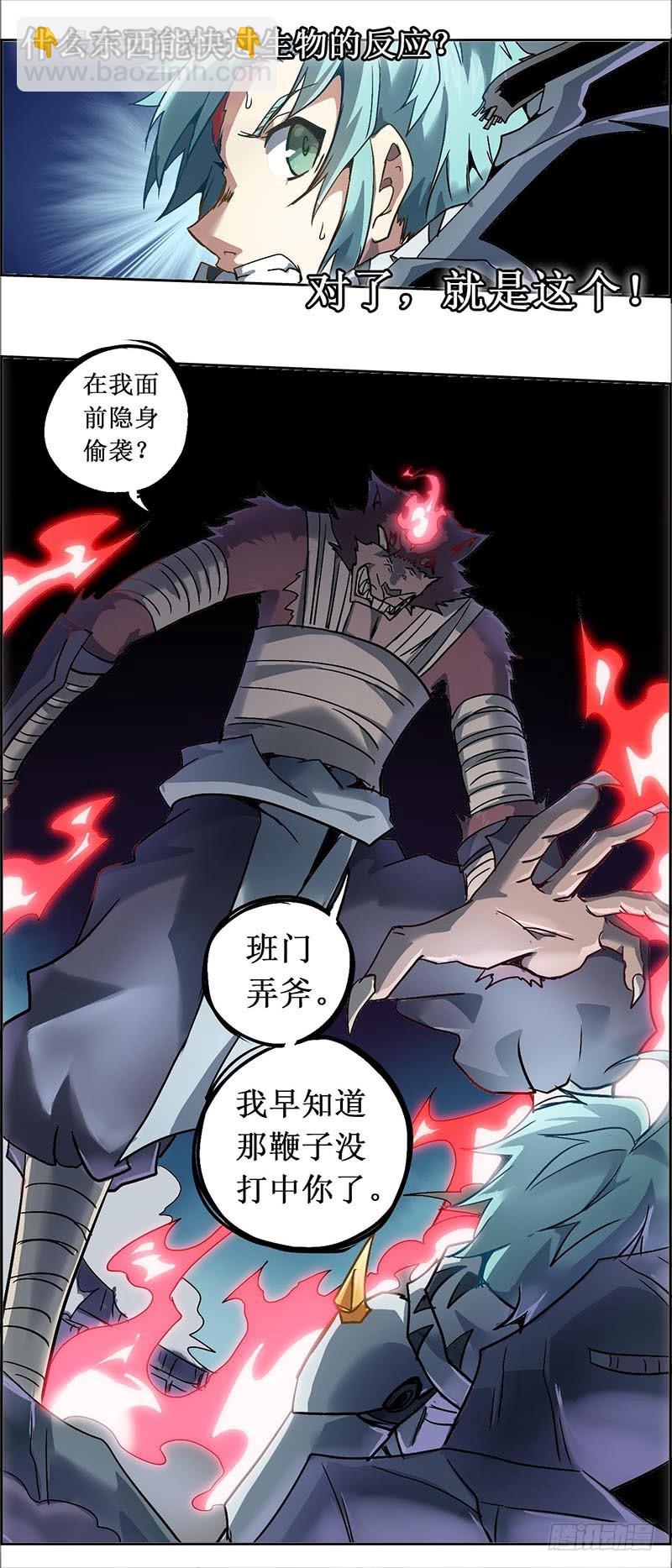 末日代码14.5 黑暗中的角逐下-第43话