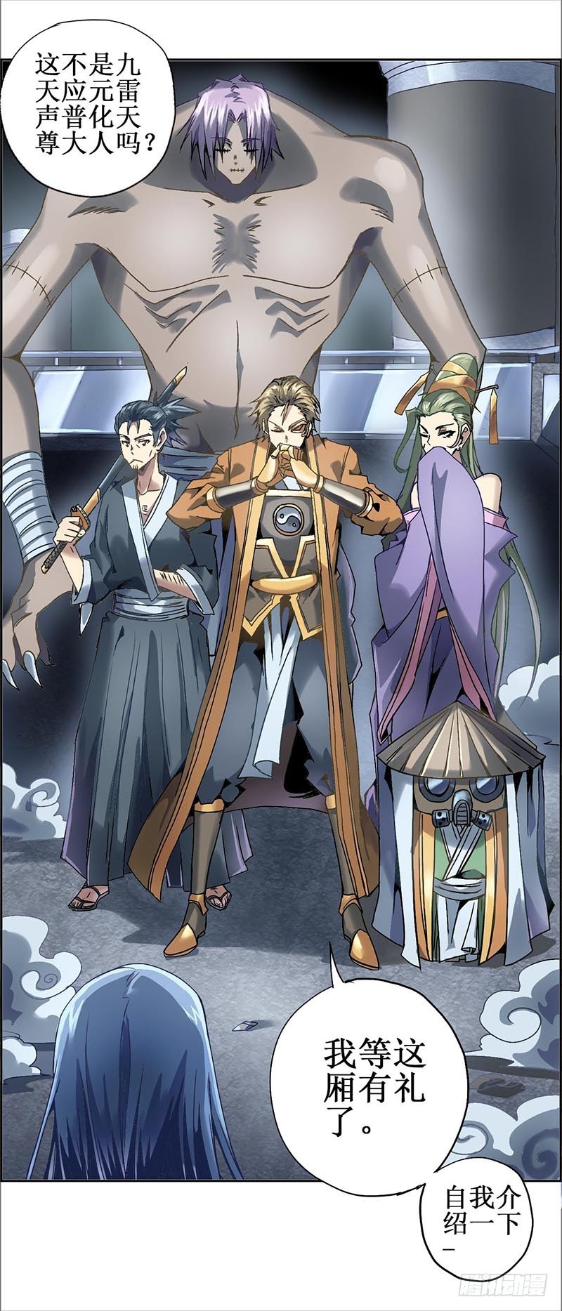 末日代码15.5 七煞神（下）-第45话