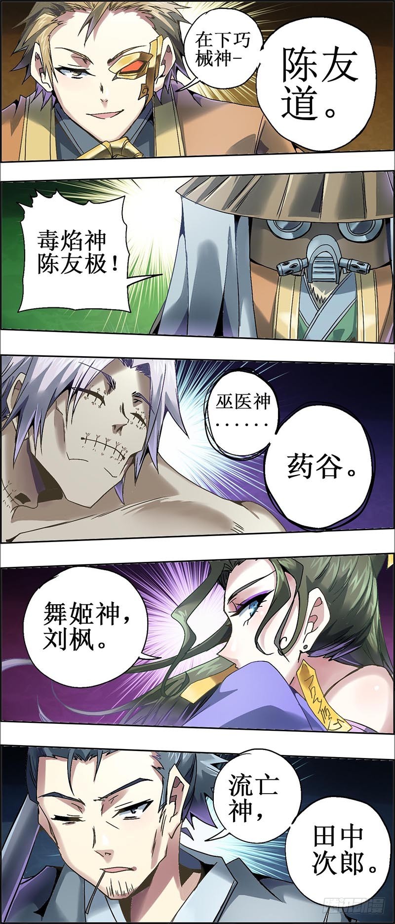 末日代码15.5 七煞神（下）-第45话