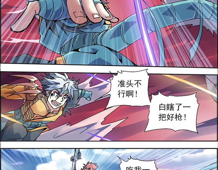 第二回 不见棺材不落泪(1/2)-第7话