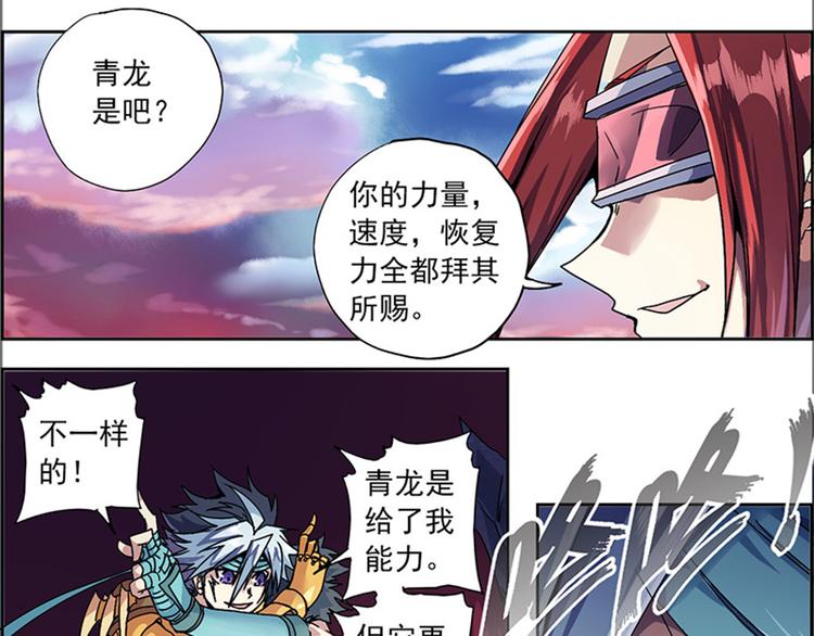 第二回 不见棺材不落泪(1/2)-第7话