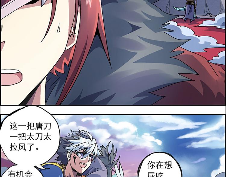 第二回 不见棺材不落泪(1/2)-第7话