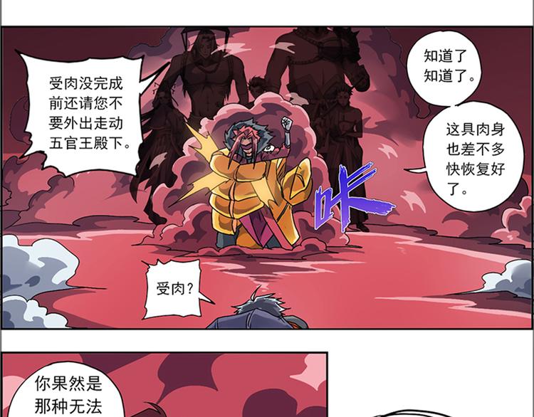 第二回 不见棺材不落泪(1/2)-第7话