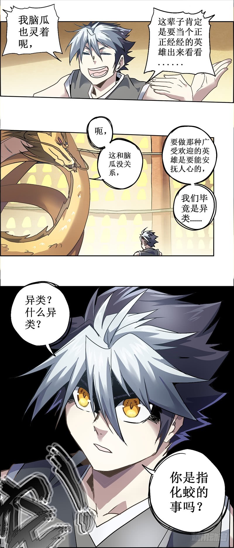 末日代码17.5 美梦（下）-第49话