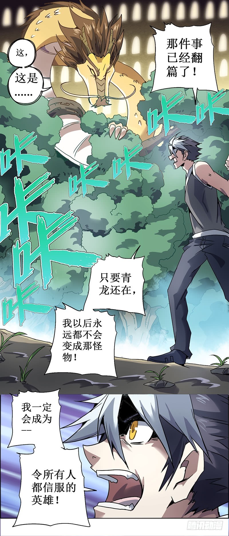 末日代码17.5 美梦（下）-第49话