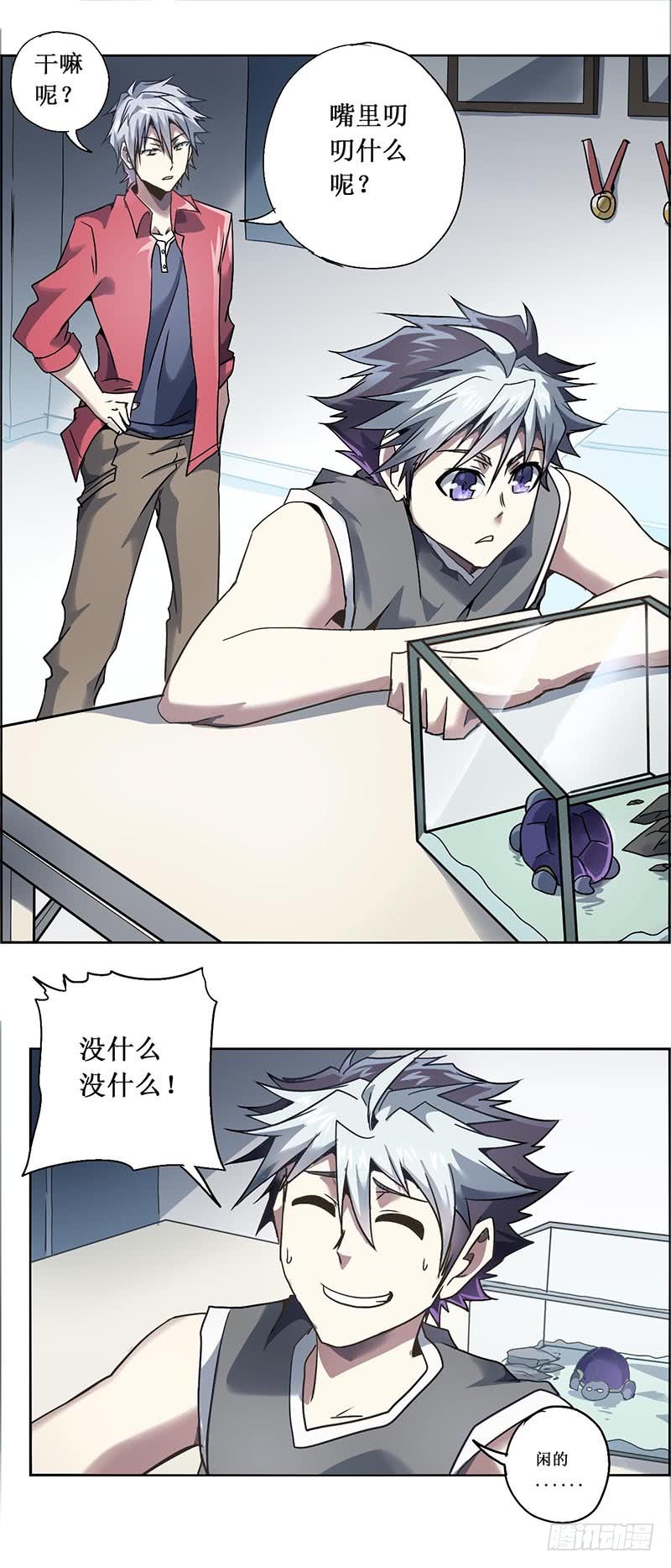 末日代码17.5 美梦（下）-第49话