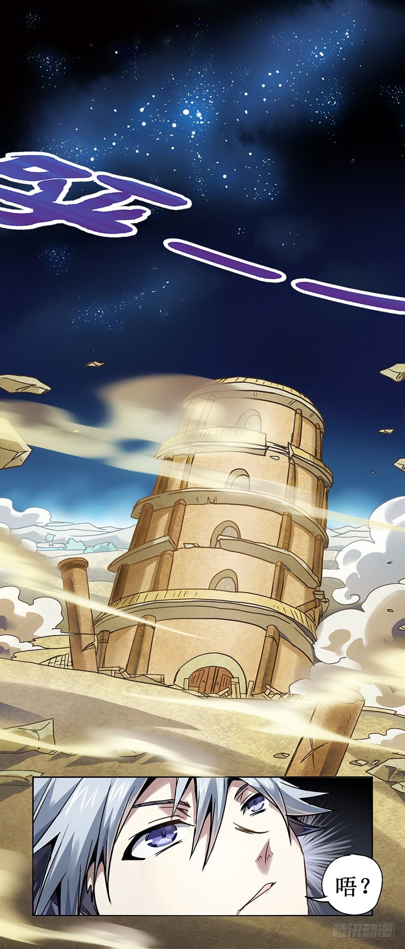 末日代码17.5 美梦（下）-第49话