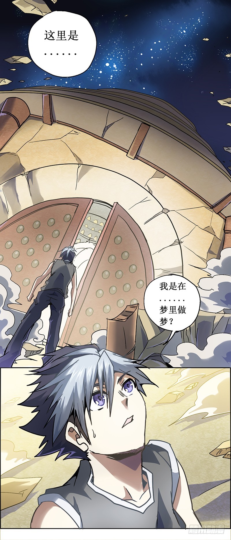 末日代码17.5 美梦（下）-第49话