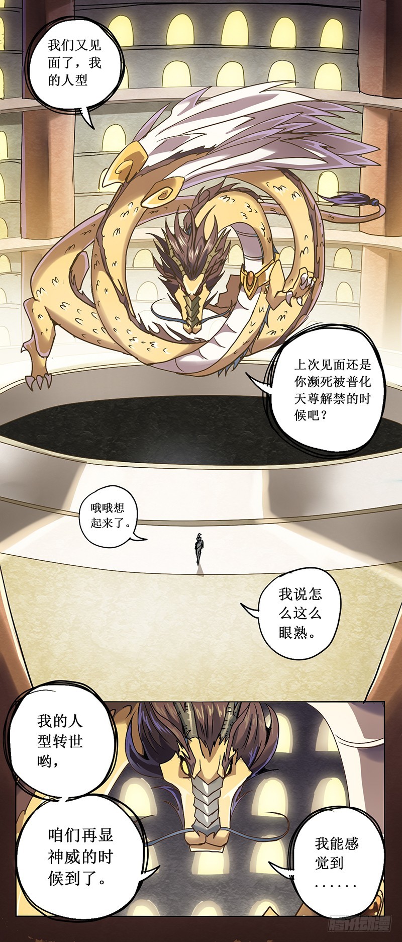 末日代码17.5 美梦（下）-第49话