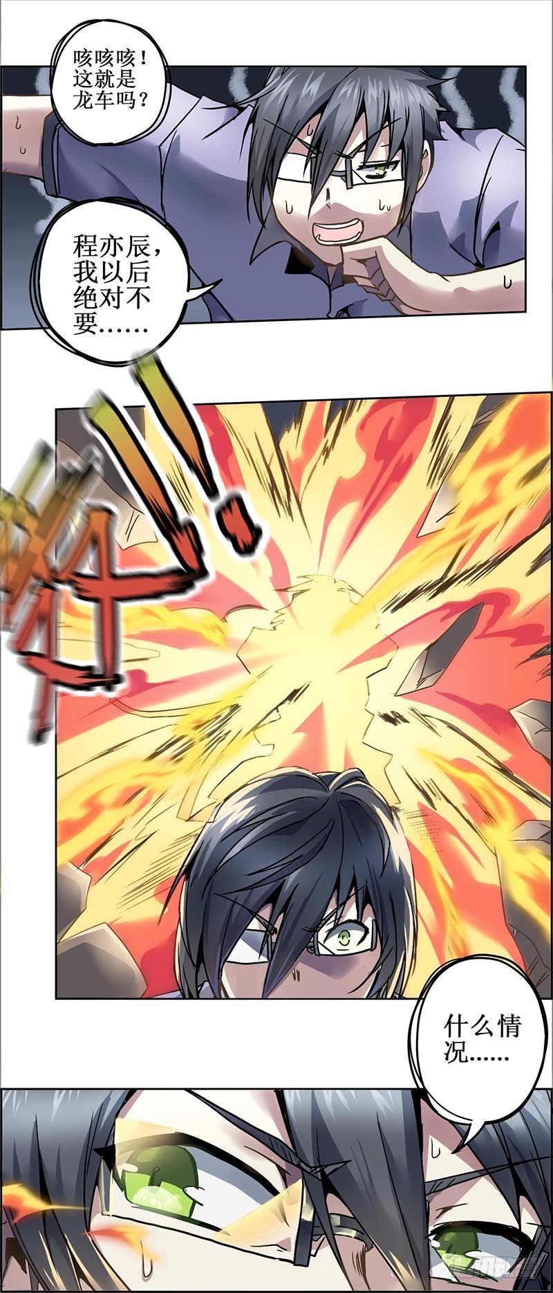 末日代码18.5朱雀玄女（下)-第51话