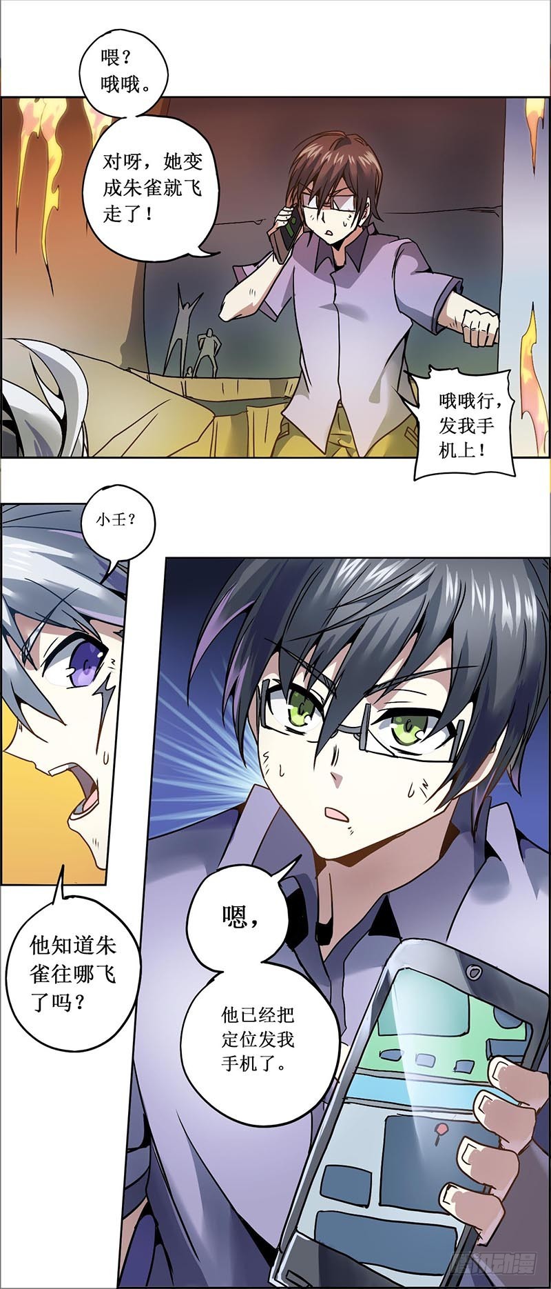 末日代码18.5朱雀玄女（下)-第51话