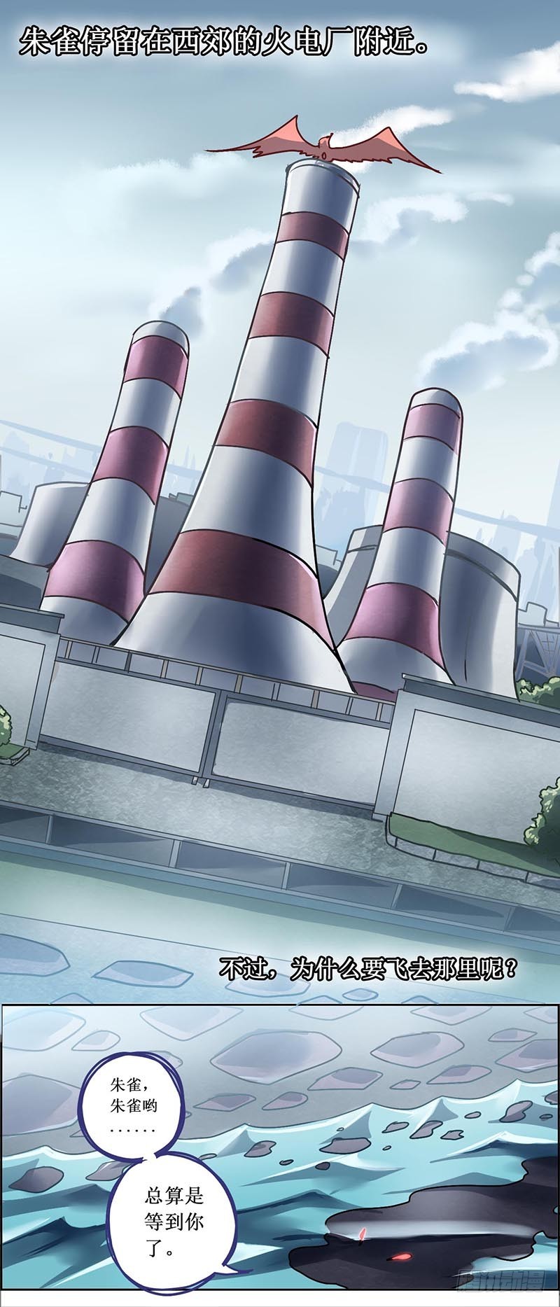 末日代码18.5朱雀玄女（下)-第51话