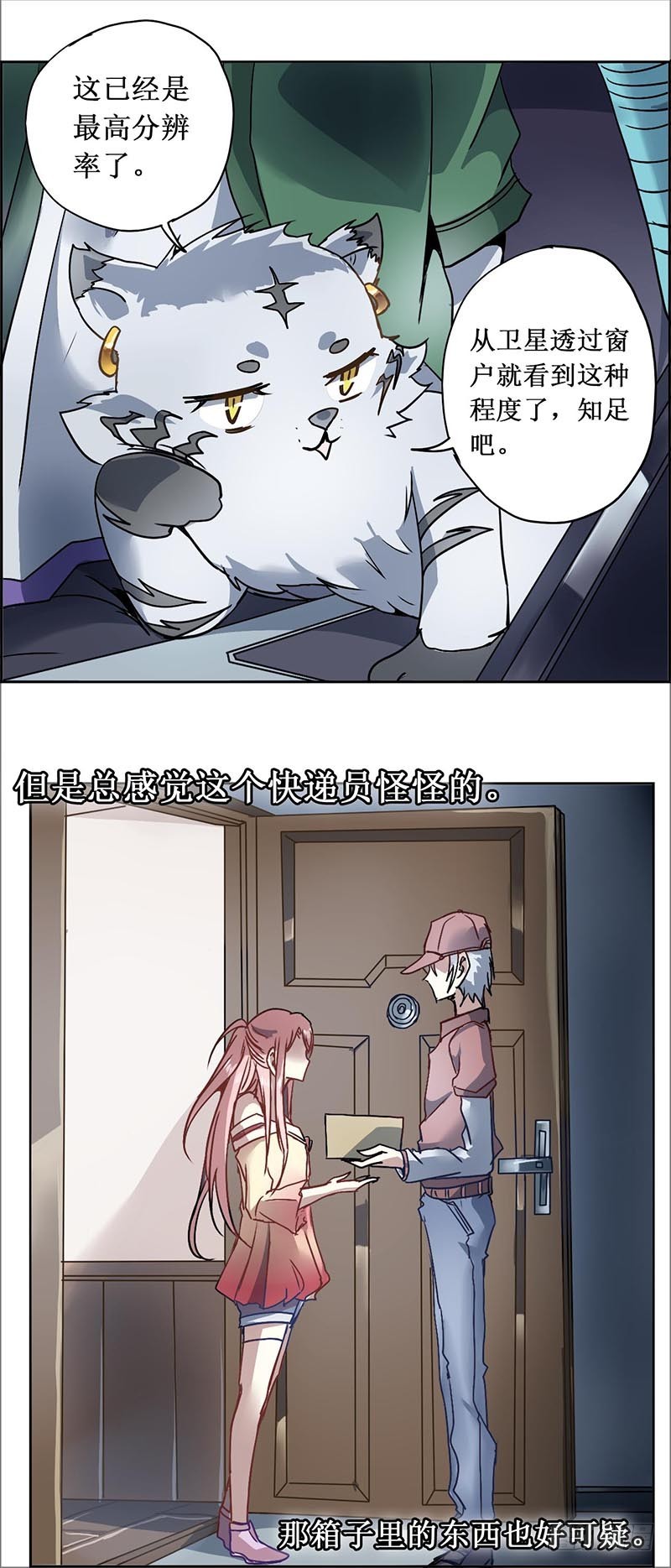 末日代码18.5朱雀玄女（下)-第51话