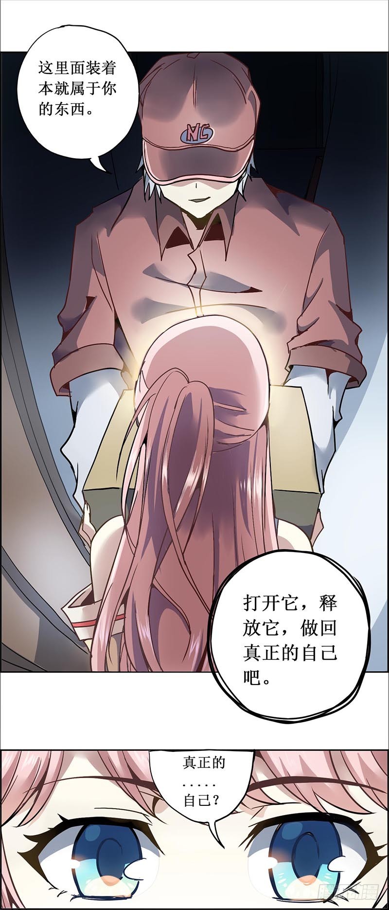 末日代码18.5朱雀玄女（下)-第51话