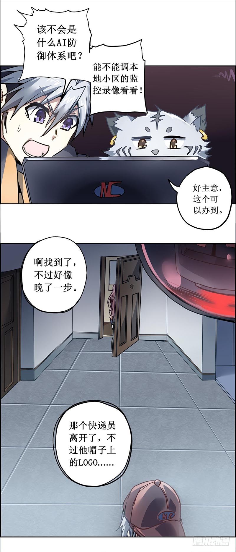 末日代码18.5朱雀玄女（下)-第51话