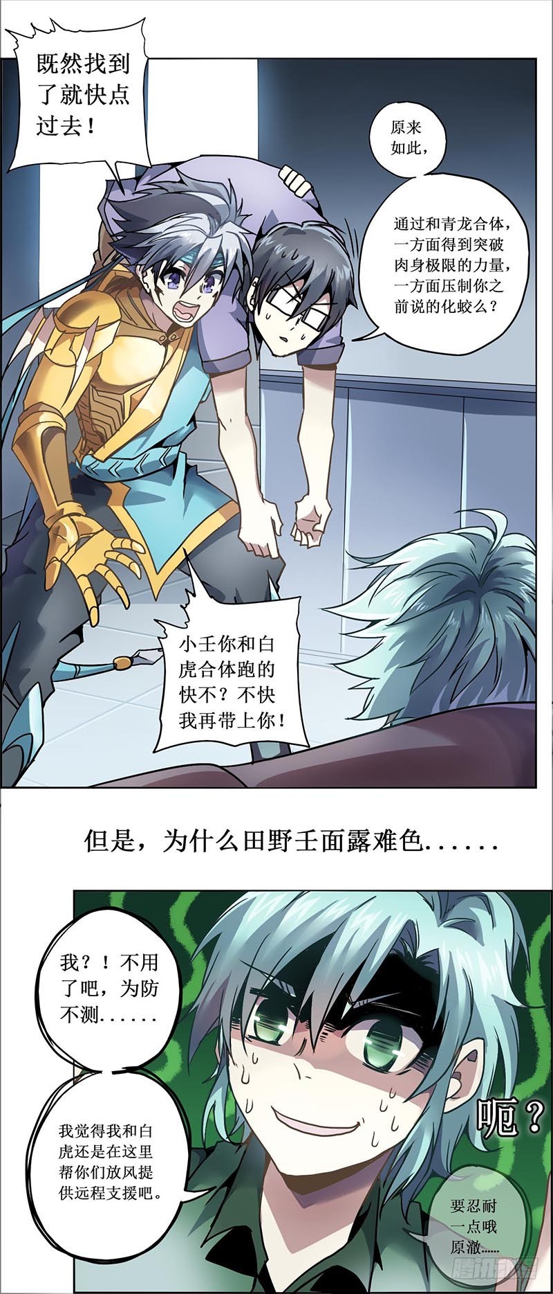 末日代码18.5朱雀玄女（下)-第51话