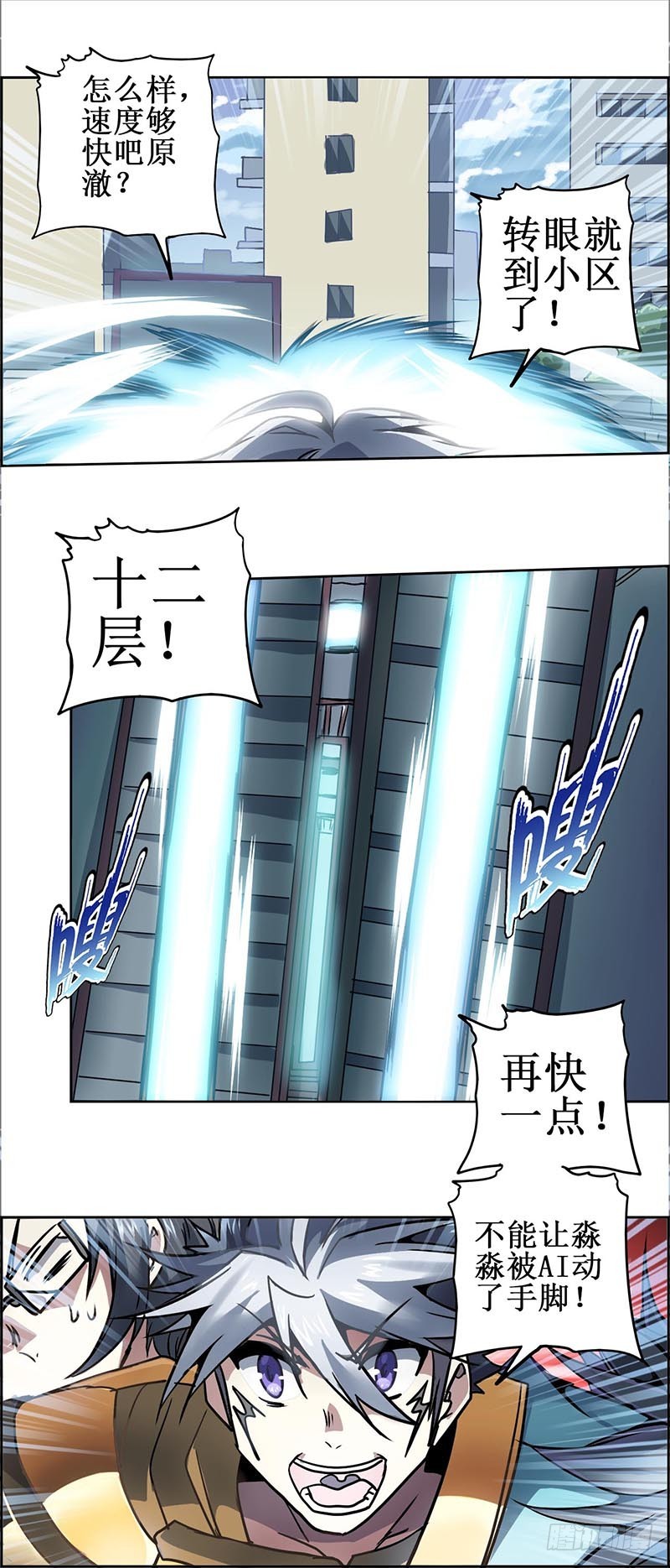 末日代码18.5朱雀玄女（下)-第51话