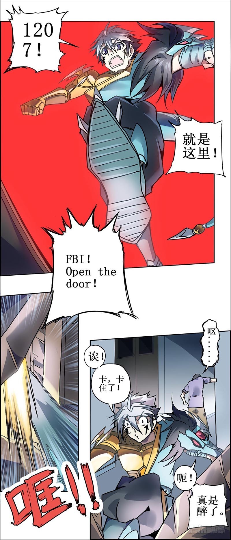 末日代码18.5朱雀玄女（下)-第51话