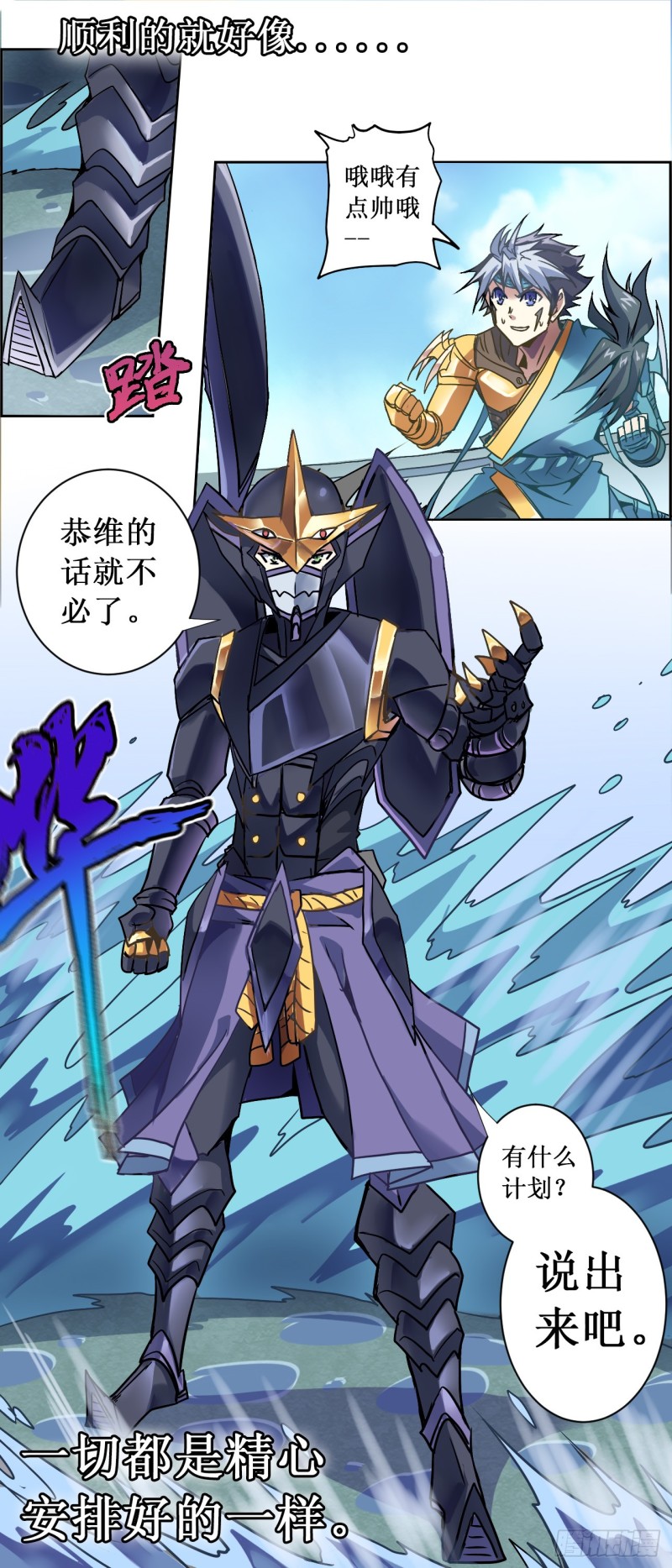 CD19.5 玄武？蛇？（下）-第53话