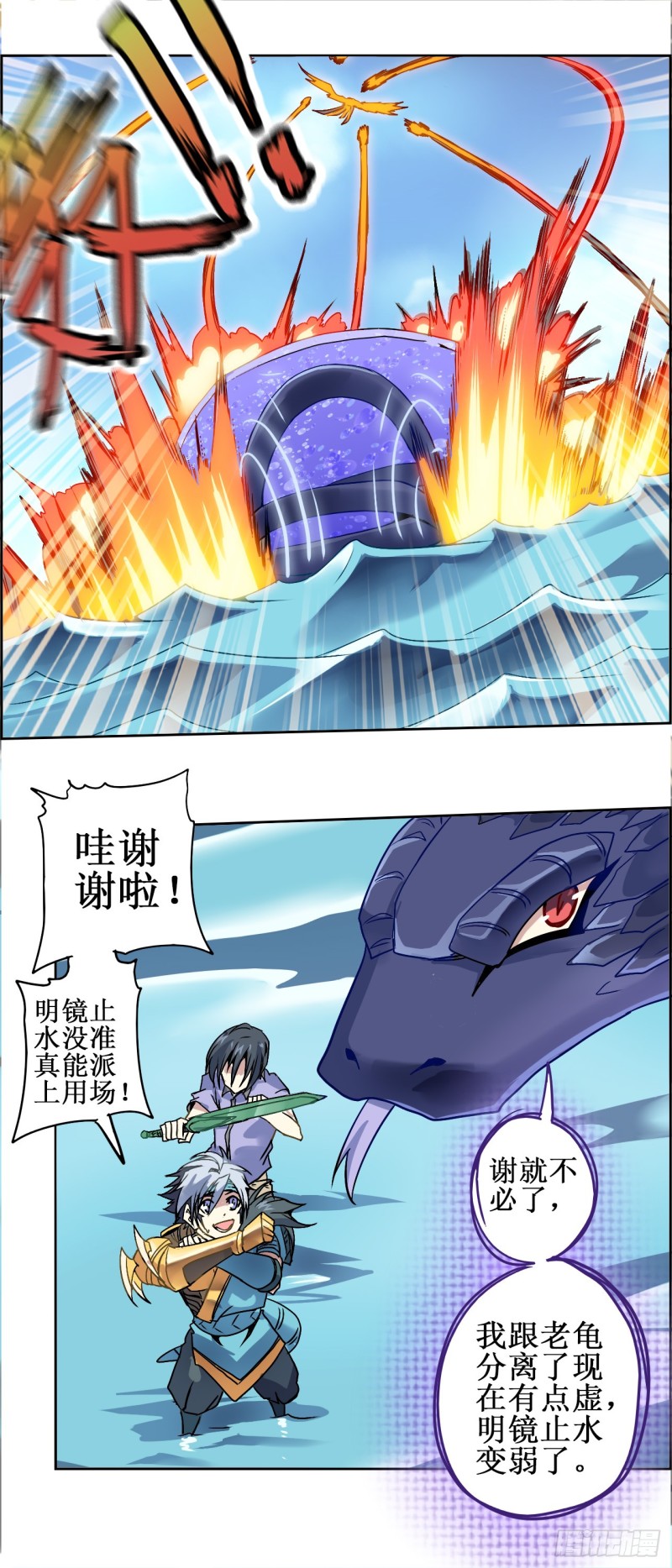 CD19.5 玄武？蛇？（下）-第53话