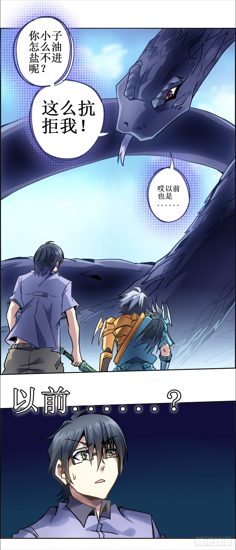 CD19.5 玄武？蛇？（下）-第53话