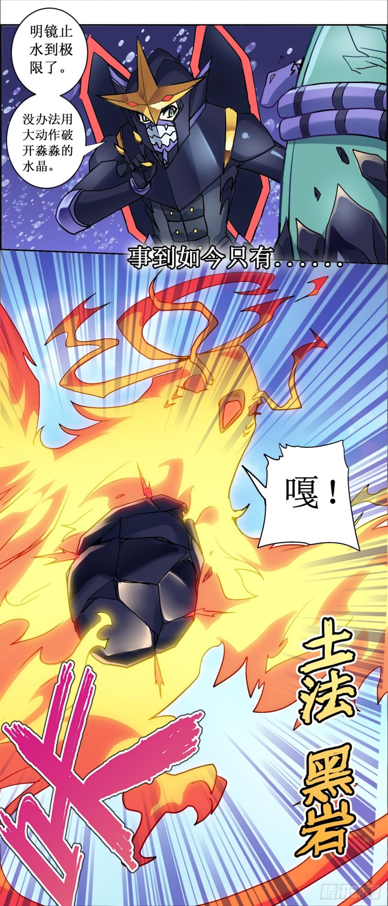 CD20.0  五行相生（下）-第55话