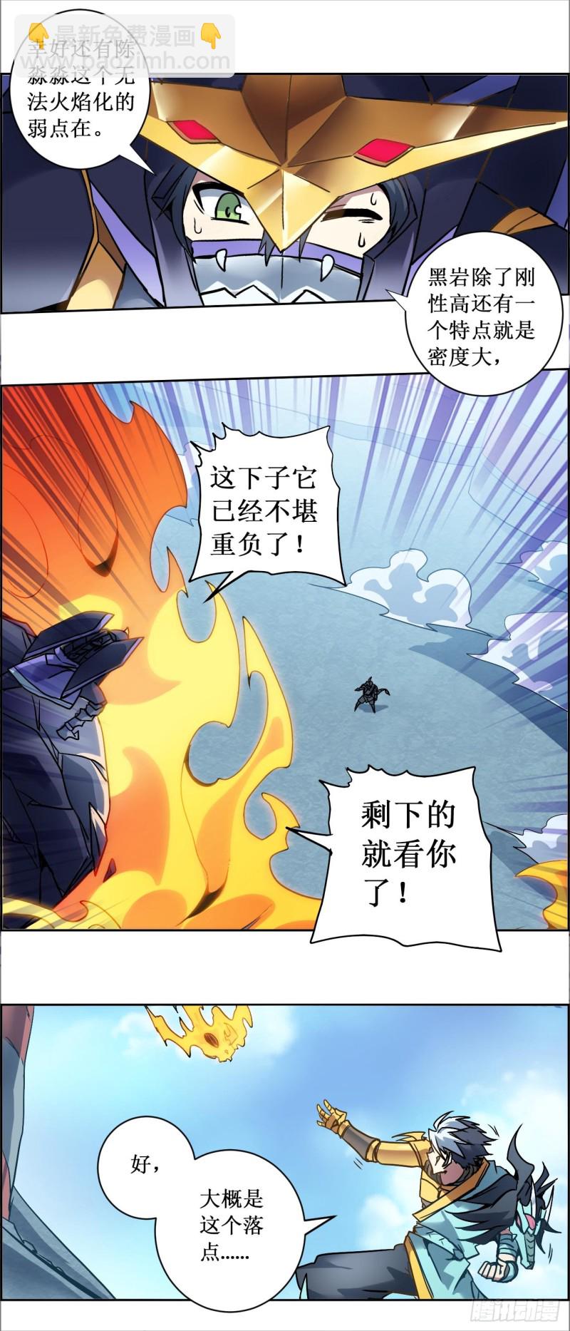 CD20.0  五行相生（下）-第55话