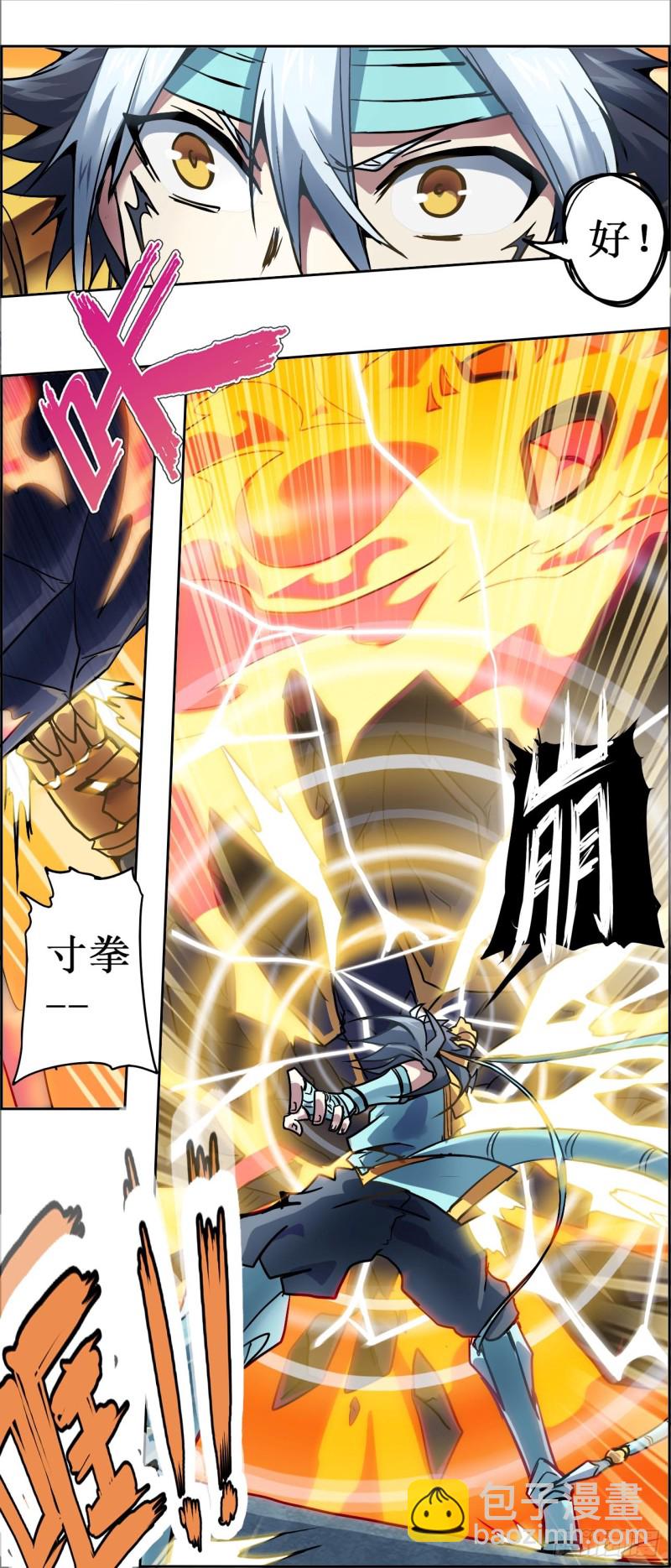 CD20.0  五行相生（下）-第55话