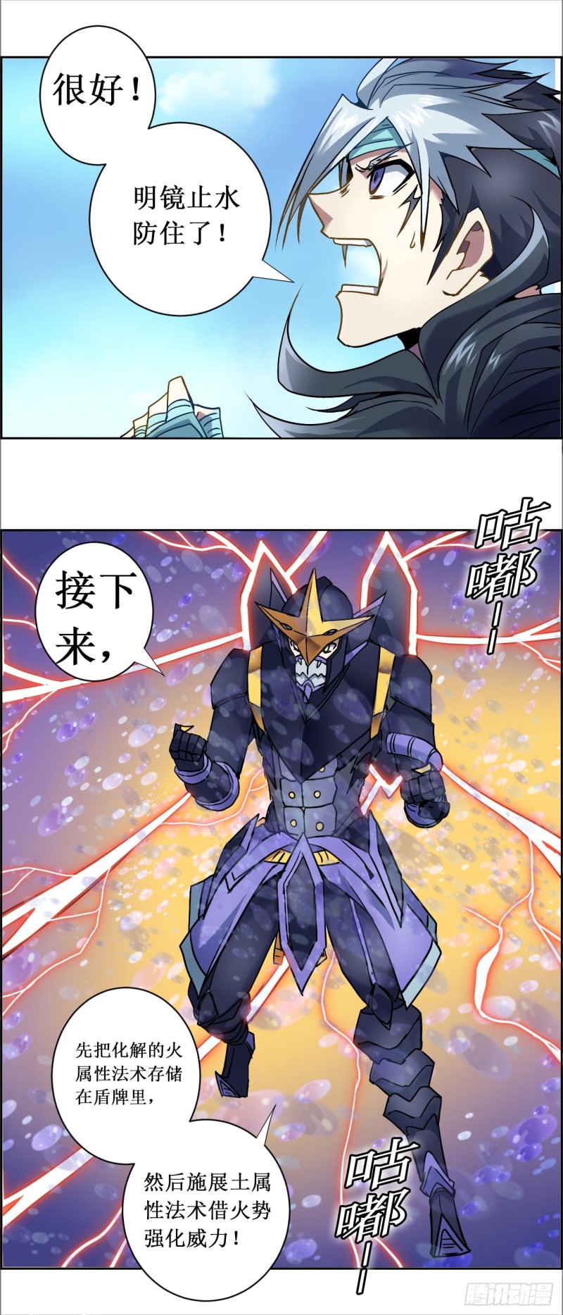 CD20.0  五行相生（下）-第55话