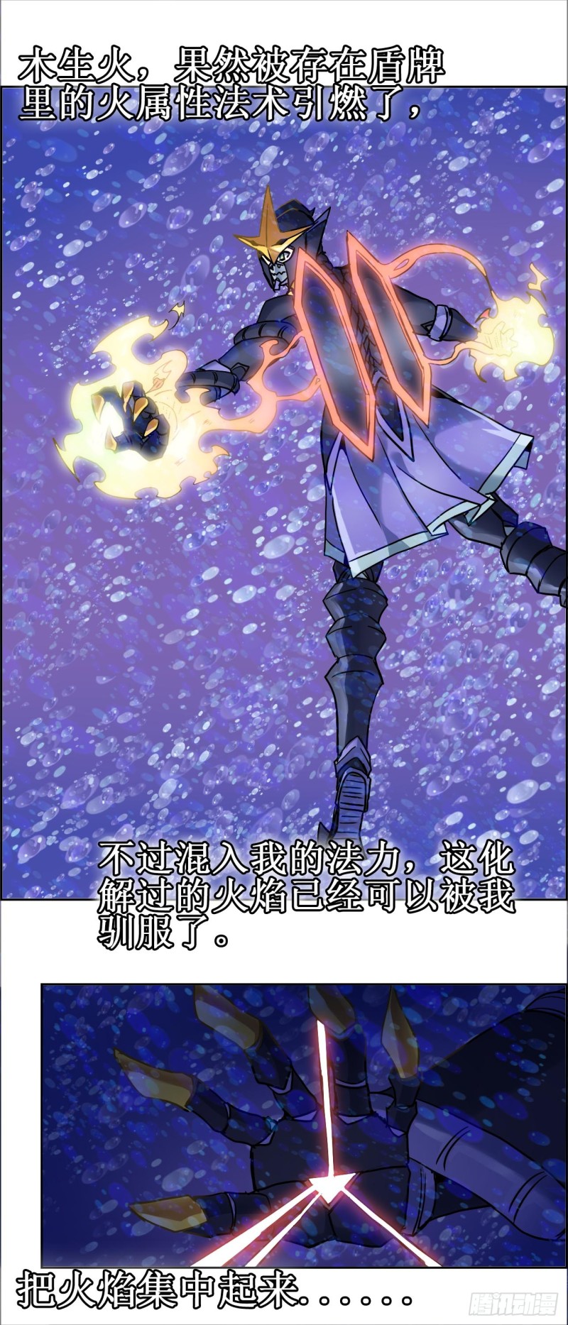 CD20.0  五行相生（下）-第55话