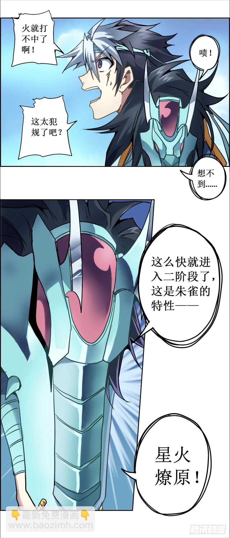 CD20.0  五行相生（下）-第55话